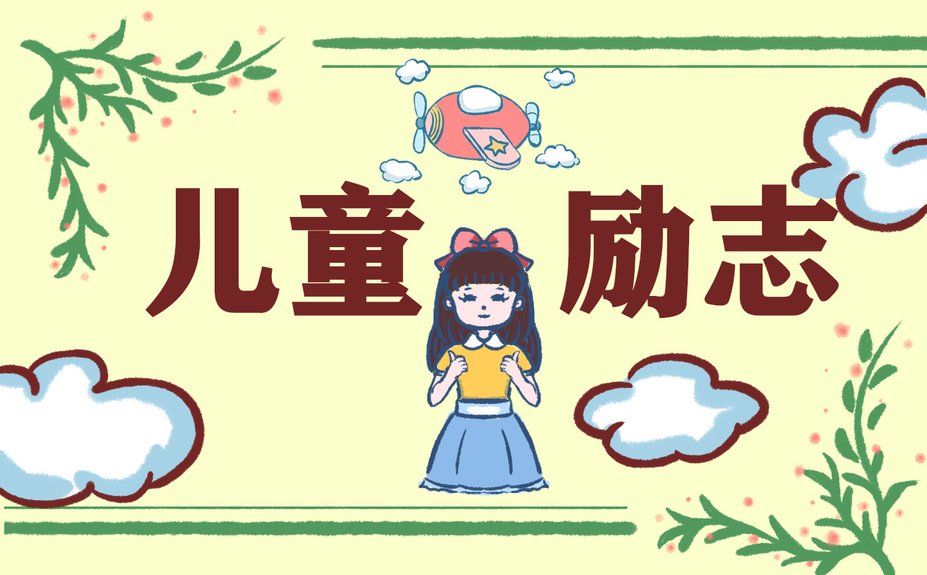 关于00后的励志演讲稿