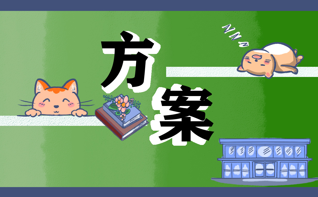 初二暑假学习计划