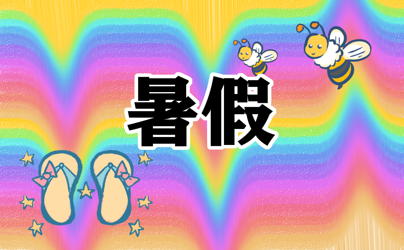 2024年南宁中小学暑假时间安排