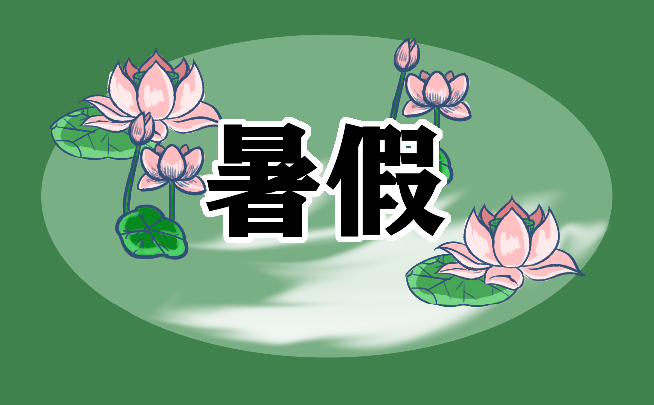 临沂2024中小学什么时候放暑假