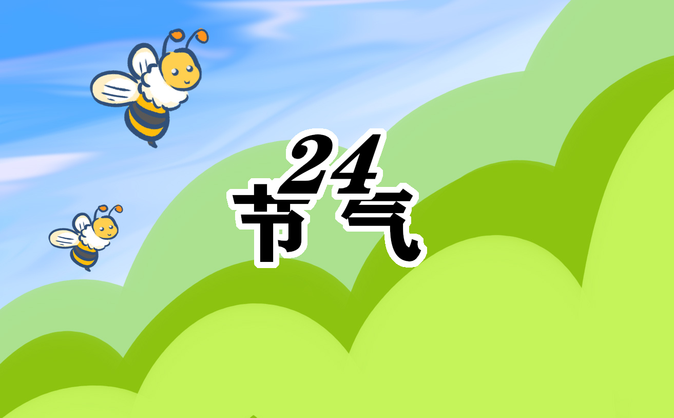秋分时间2023几点几分