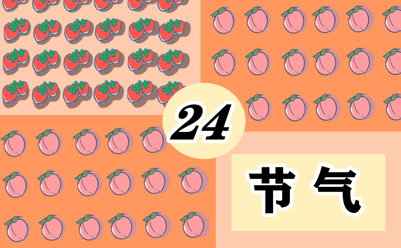 立秋美好寓意是什么