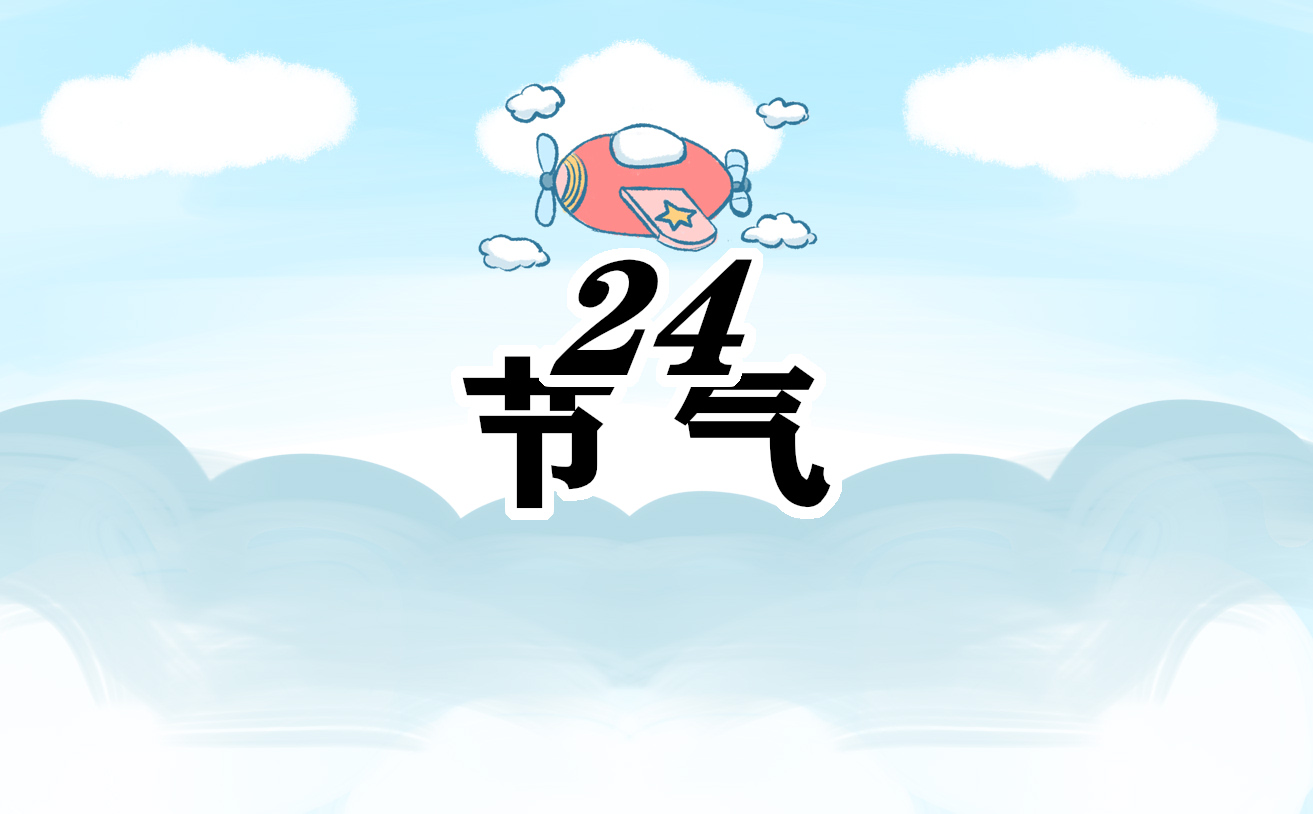 处暑吃什么风俗食物