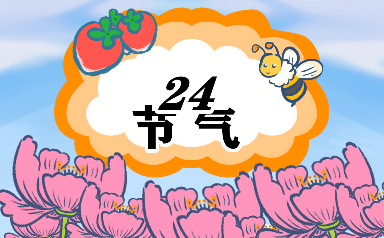 立秋节气禁忌事项