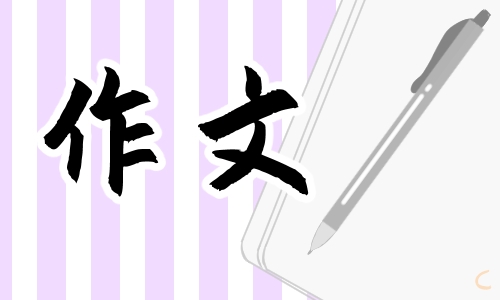 勤奋铸就成功高三作文