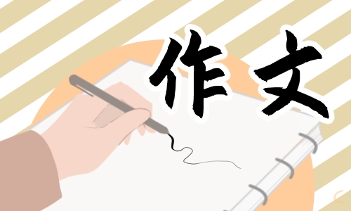 信念铸就辉煌高三作文