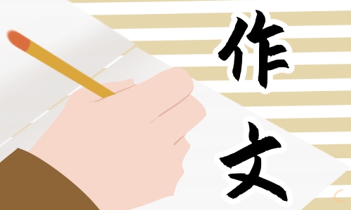 新疆语文高考作文