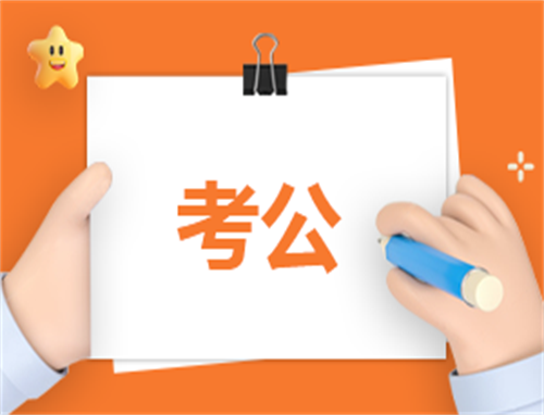 2024各地公务员省考打印准考证时间