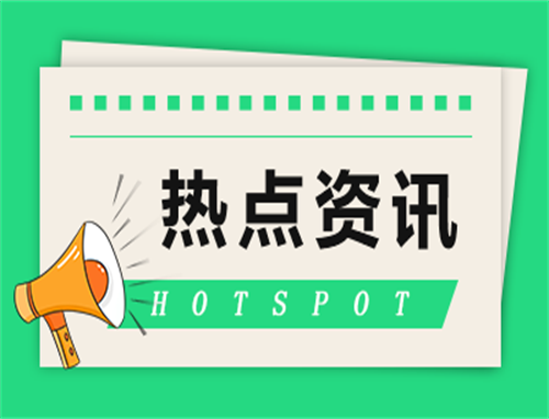 国际乒联公布最新一期世界排名