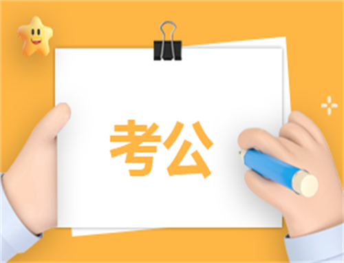 省考成绩查询时间2024安排