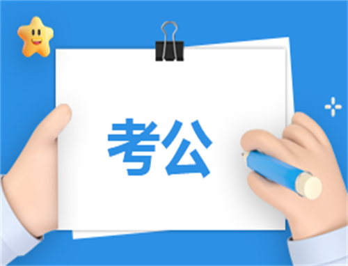 今年省考公务员什么时间出成绩
