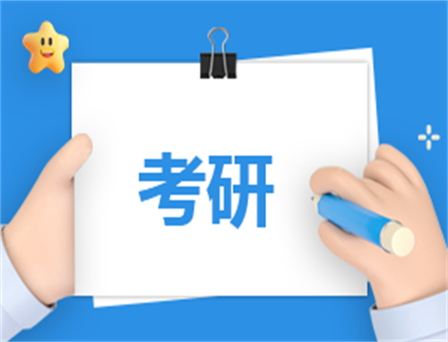 2024年考研国家线及单科分数线