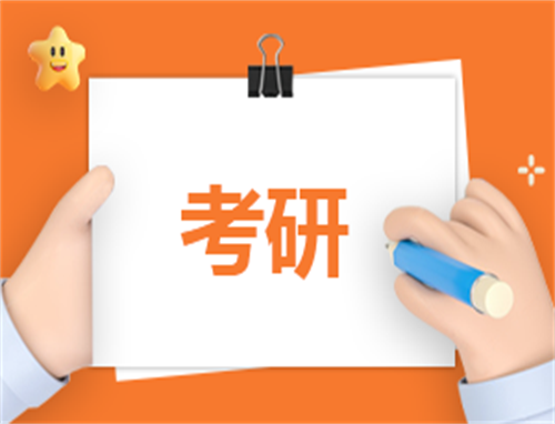 2025全国硕士研究生考试时间正式公布