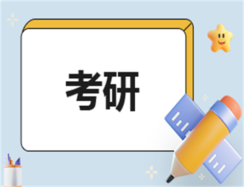 2024考研调剂院校一览表