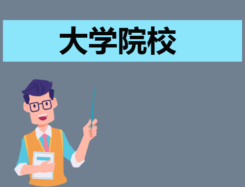 长沙学院排名全国第几