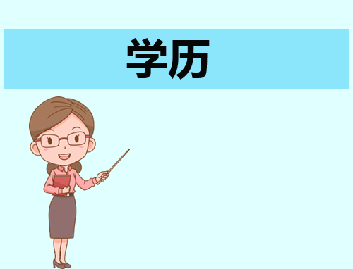 2023自考大专报考条件及时间
