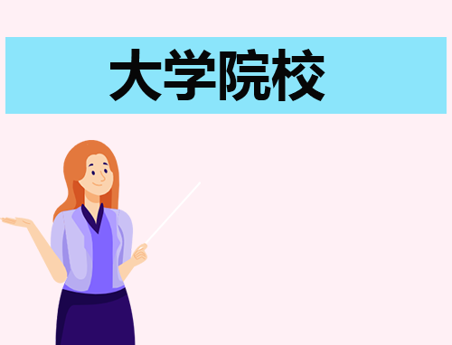 三亚航空旅游职业学院2023年招生章程