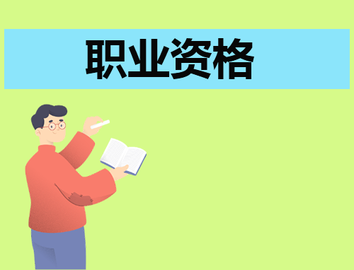 中级会计2024报名及考试时间