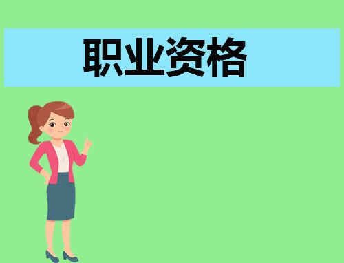 辽宁中级经济师报名时间2024