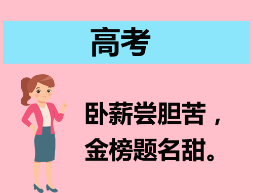 2024关于高考备考的方法和技巧