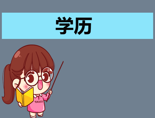 2023下半年自考大专什么时间报名