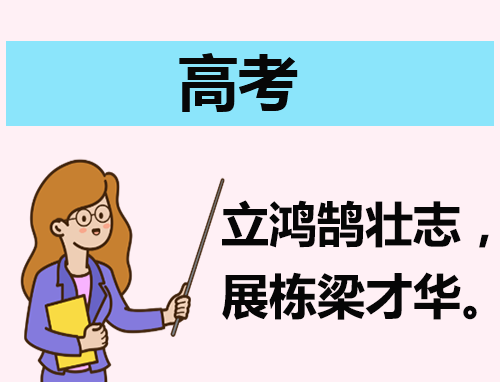 2024高考被录取后会显示什么状态