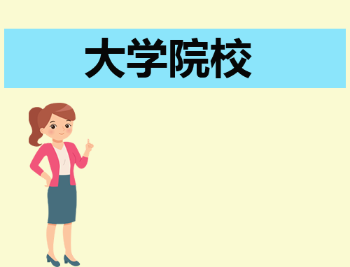 2024延安大学每年学费