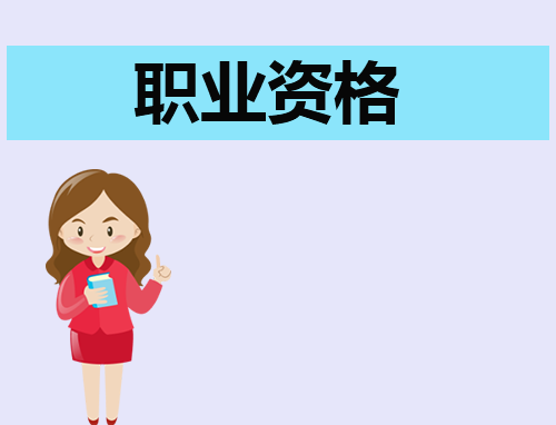 咨询工程师2024成绩公布时间