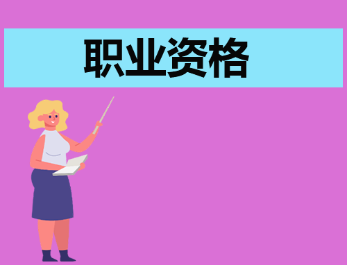 中级经济师2024年考试多少分及格