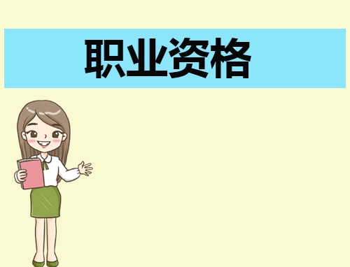 吉林2024二级建造师考试查分时间