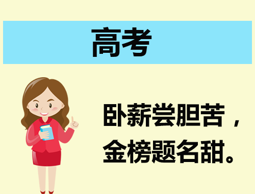高考物理备考复习的方法和技巧