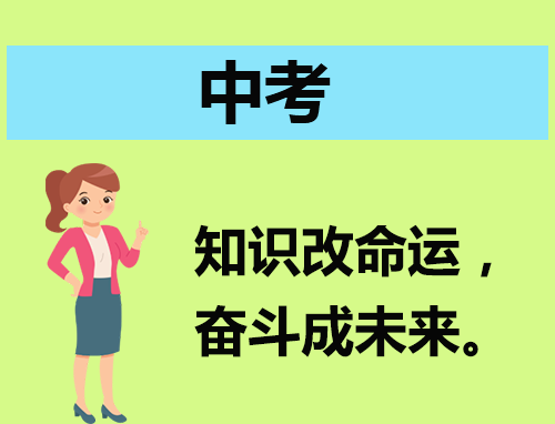 2024年揭阳市中考录取分数线
