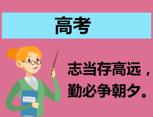 2024年福建省成人高考报名时间