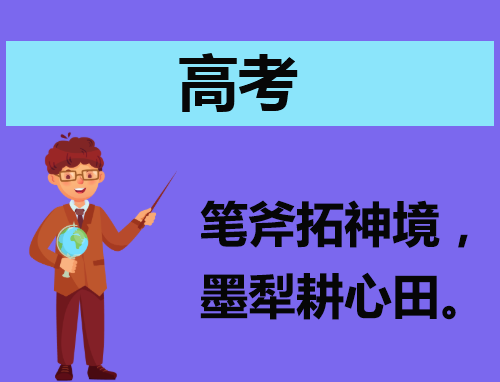 高考数学解题技巧及知识点整理