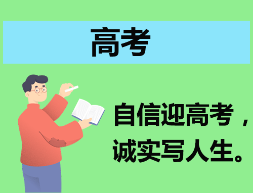 高考数学知识点及学习方法技巧