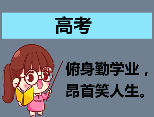关于高三备考注意事项和方法