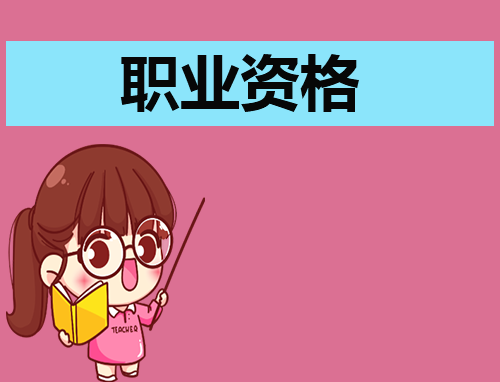 咨询工程师满分和及格线