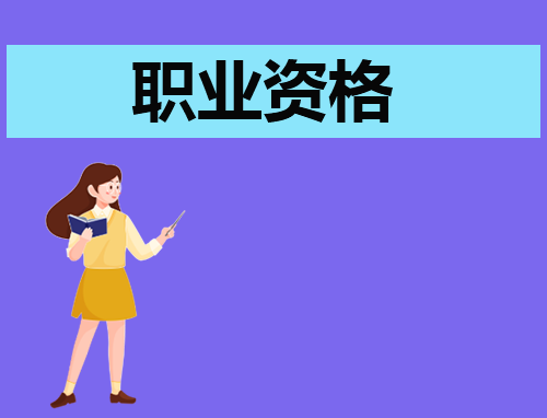 重庆中级会计报名时间2024安排