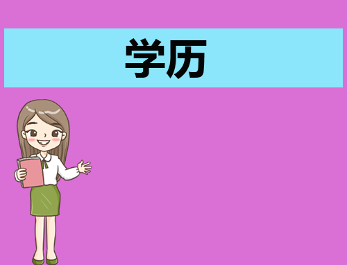 辽宁高校专升本填报志愿时间2024