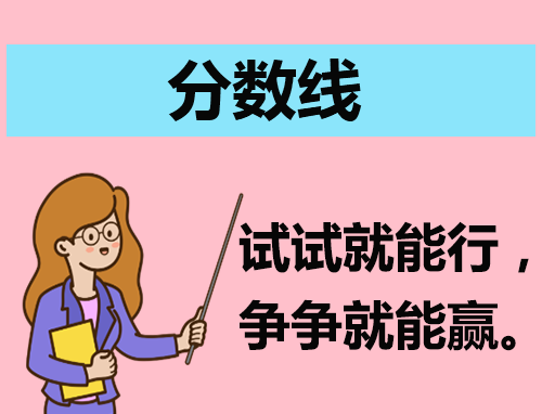 广西科技师范学院各省录取分数线2024年
