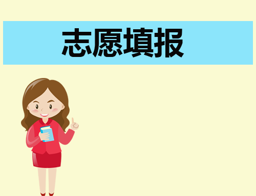 2024黑龙江高考志愿填报时间