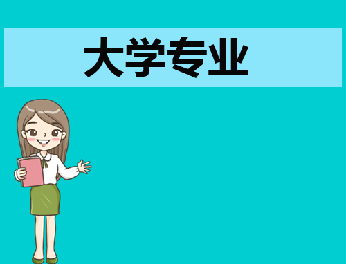 2024物理学专业院校排行榜
