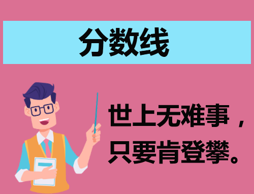 梧州学院各省录取分数线2024
