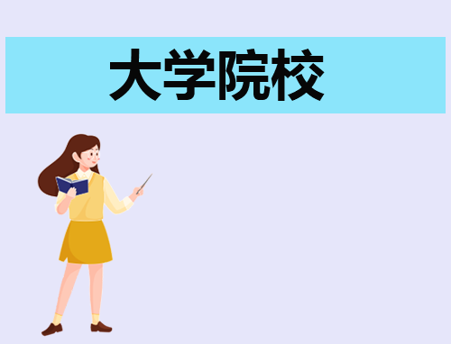 吉林大学有哪几个校区及校区地址公交站点