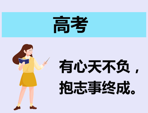 以理解为主题的高考作文