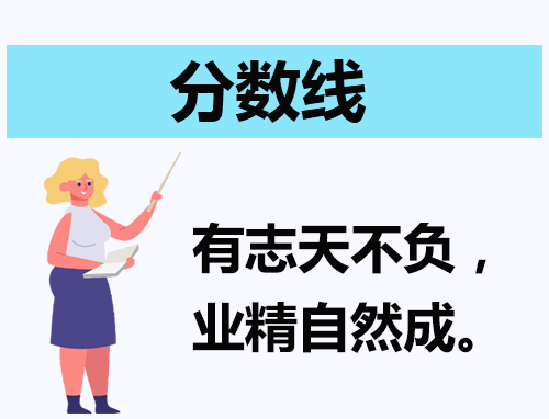 浙江大学在各省录取分数线及位次