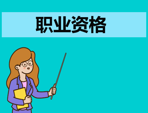 青海2024二级建造师考试分数线