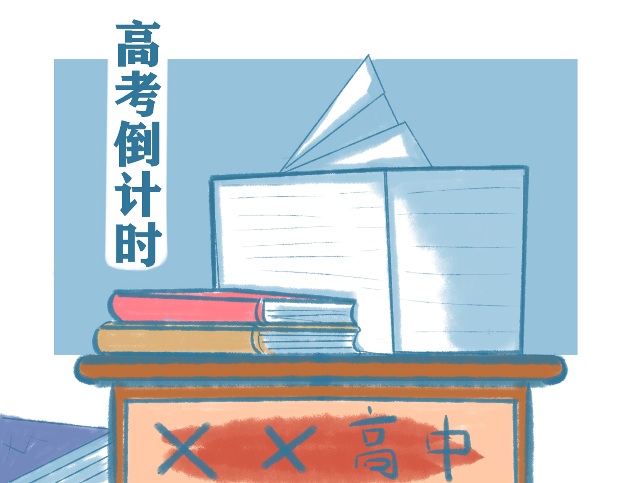 关于高考备考的复习方法和技巧